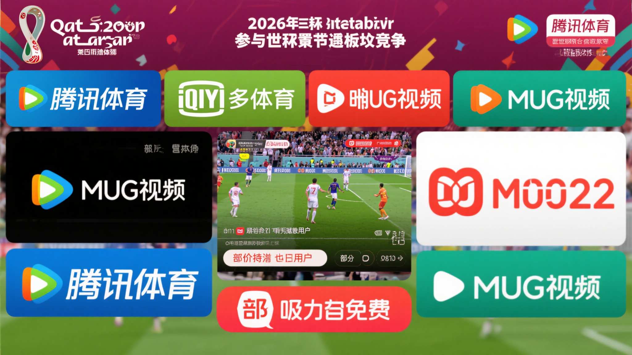 世界杯预测平台注册中心